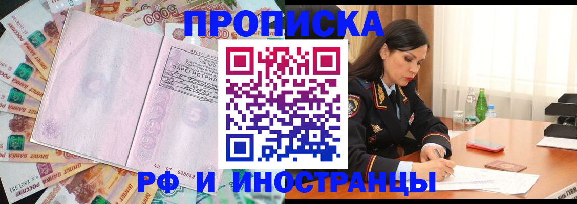 временная регистрация собственник в Морозовске