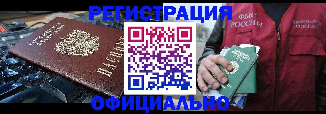 прописка регистрация в Морозовске